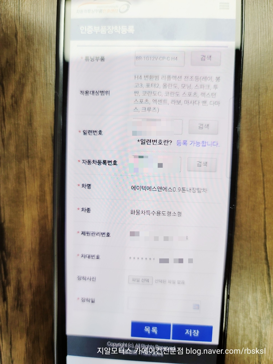 송정카센타 이미지
