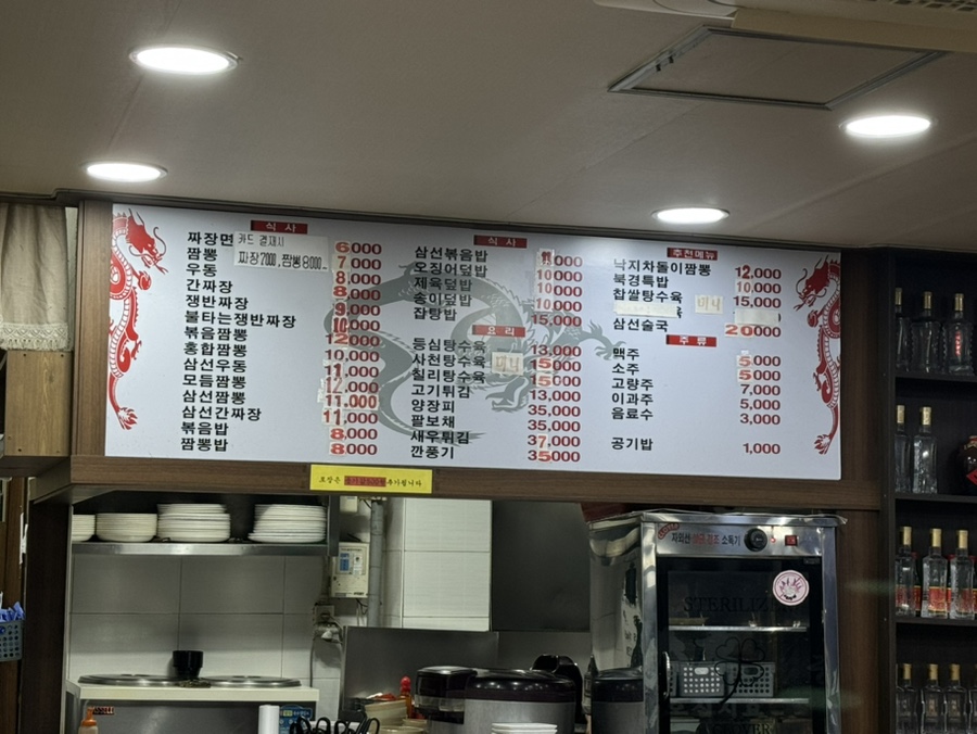 북경대반점 이미지