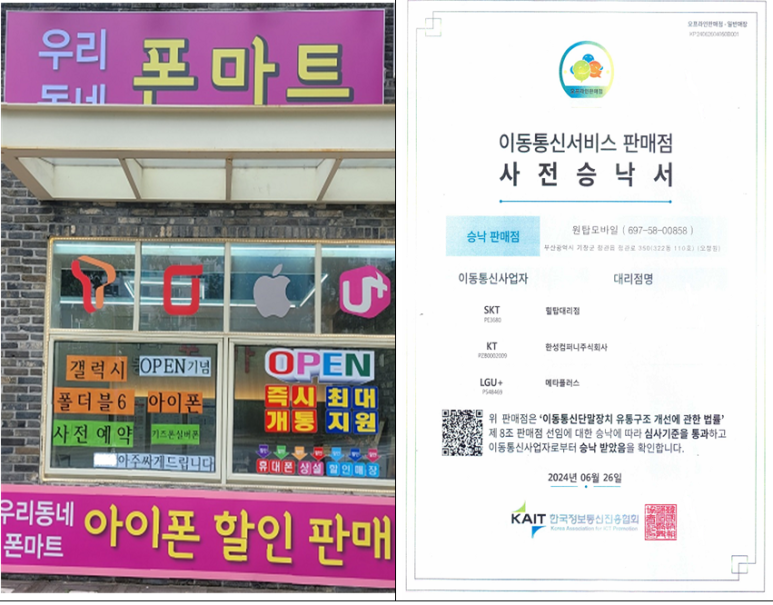 원탑모바일 이미지