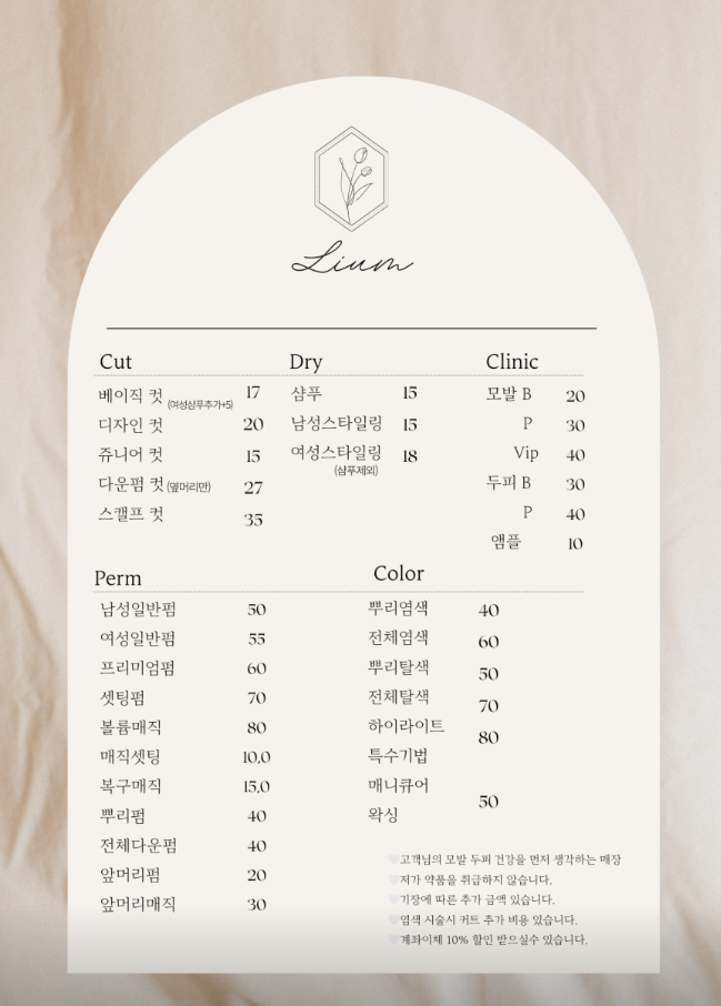 헤어리움 이미지