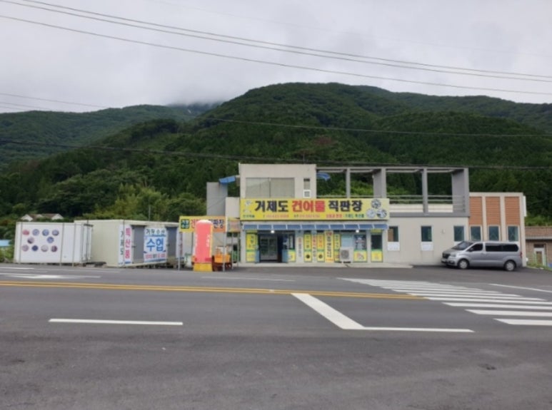 거제건어물 이미지