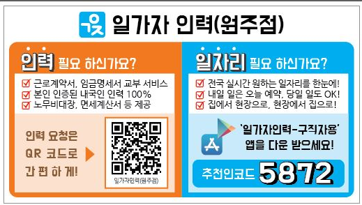 가자직업소개소 이미지