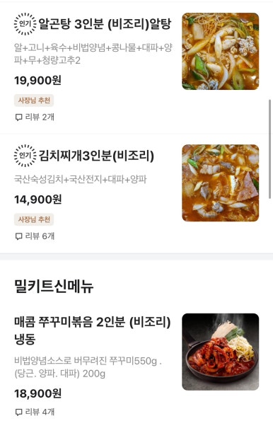 싸가지고가게 이미지
