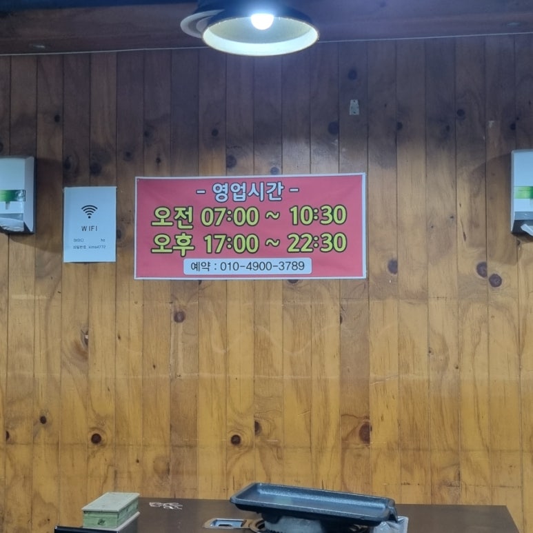 웰빙돈가 이미지