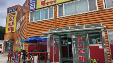 다둥이네한식뷔페 이미지