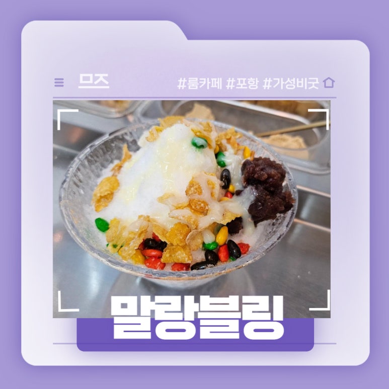 말랑블링 이미지