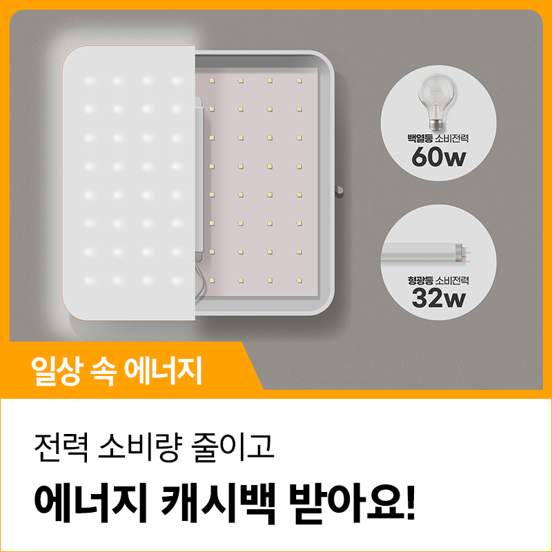 미래도에너지 이미지