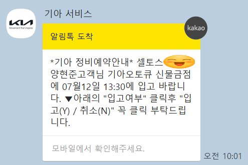 신물금점기아오토큐 이미지