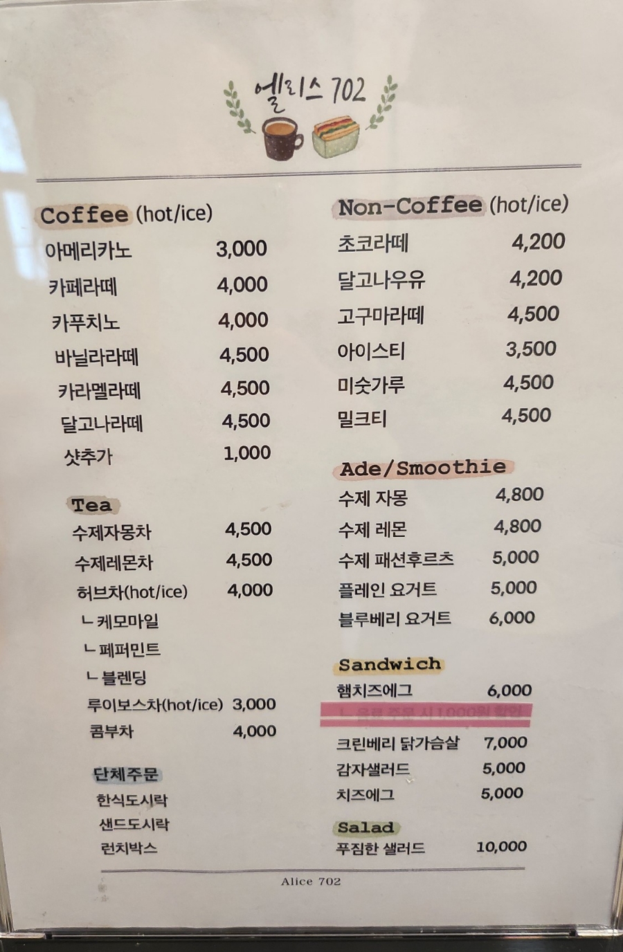 앨리스702 이미지