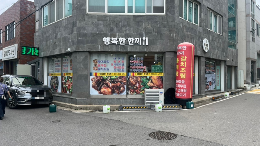 행복한한끼 이미지