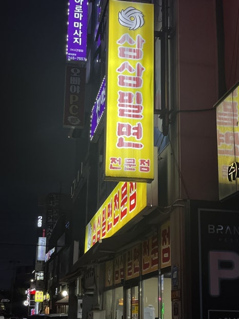 지에스25울산터미널 이미지