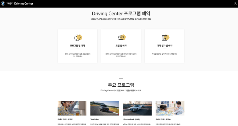 동부하나리무진 이미지