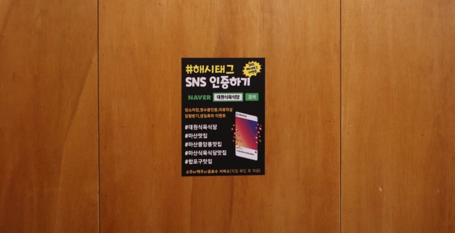 대원생고기전문점 이미지