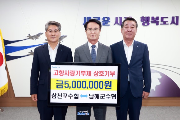 남해군수산업협동조합 이미지