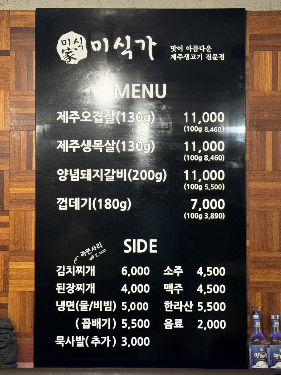 미식가농장 이미지
