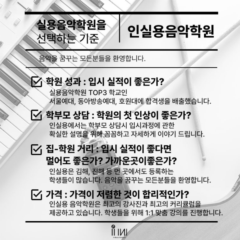 전원음악학원 이미지