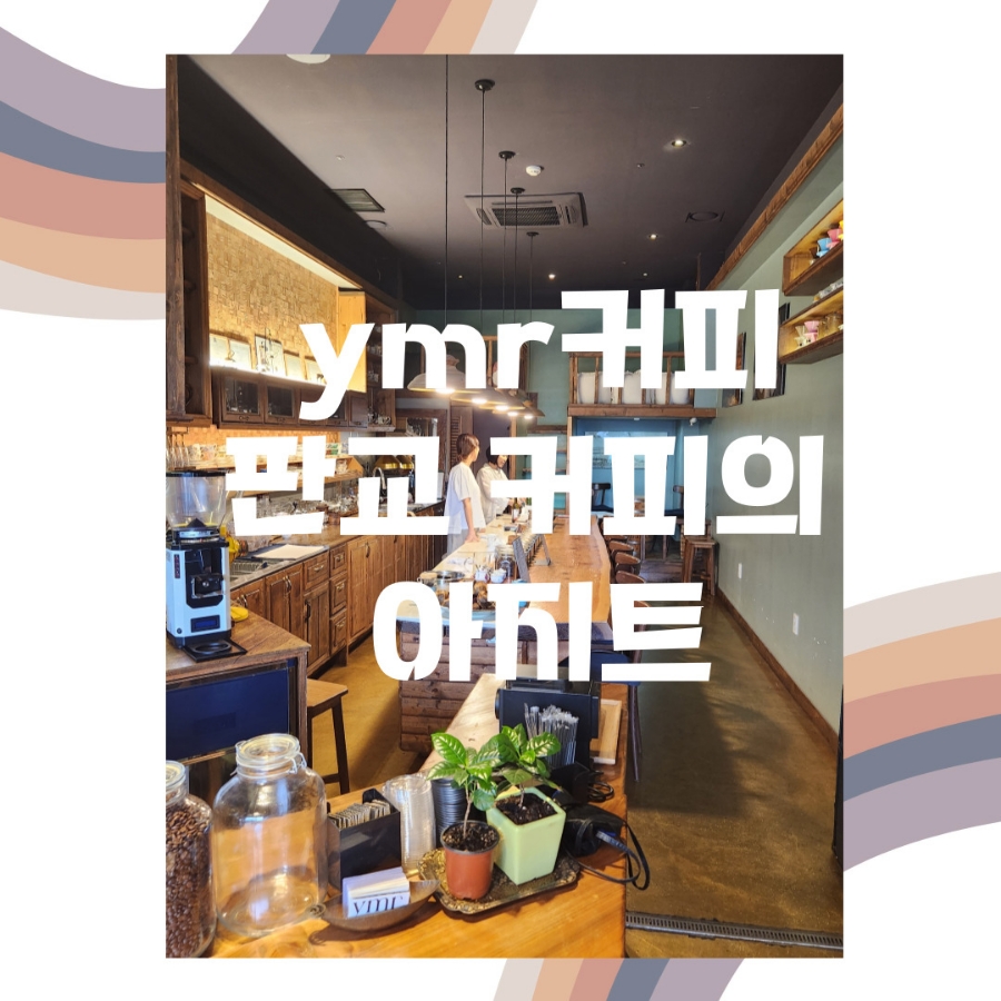 와이엠알 이미지