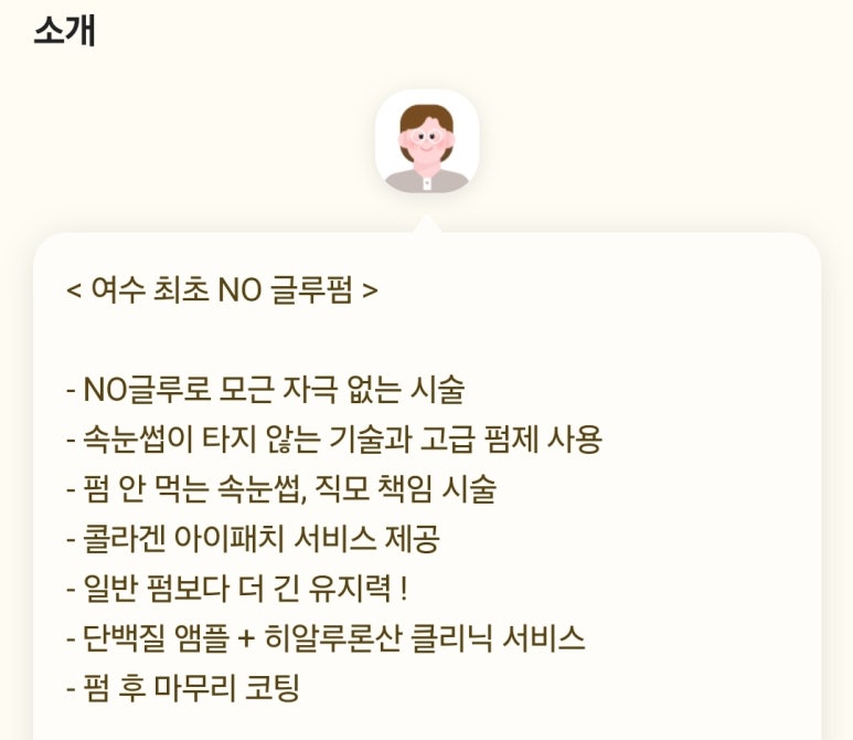 컴투미뷰티 이미지