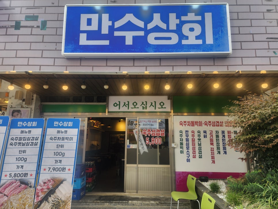 창원상회 이미지