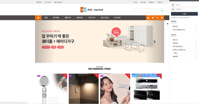 올인원마켓 이미지