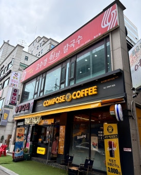 고수경샤브칼국수 이미지