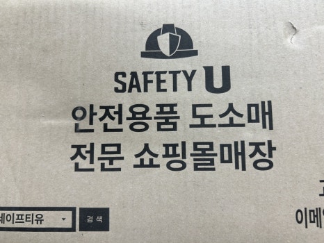 세이프티유 이미지
