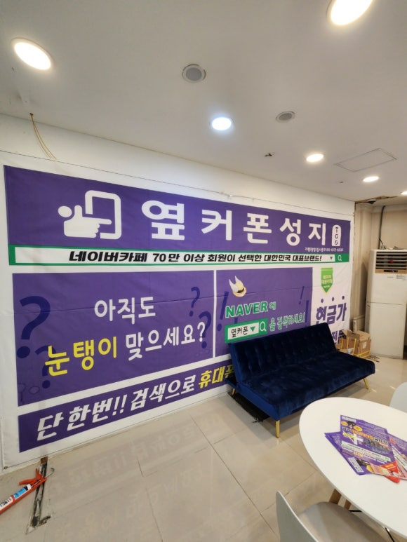 옆커폰광주 이미지