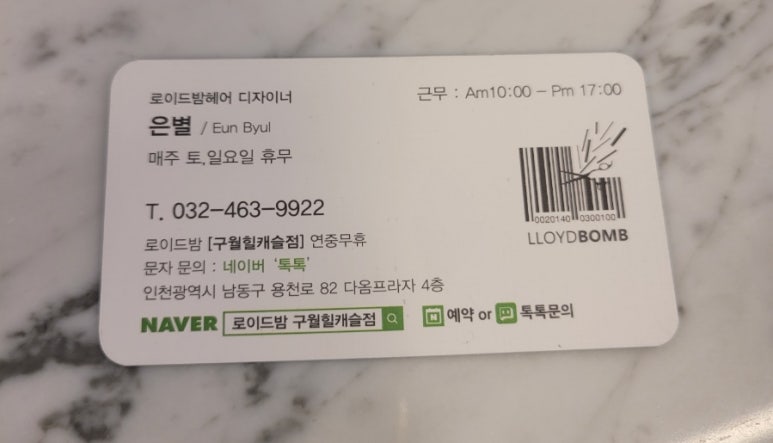 로이드밤 구월힐캐슬점 이미지