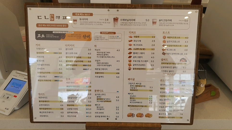 동네커피광영점 이미지