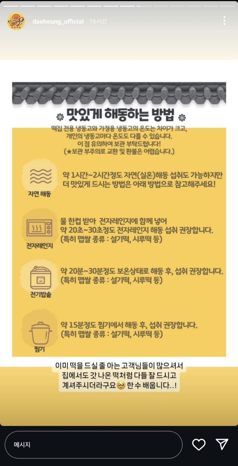 대흥떡집 이미지