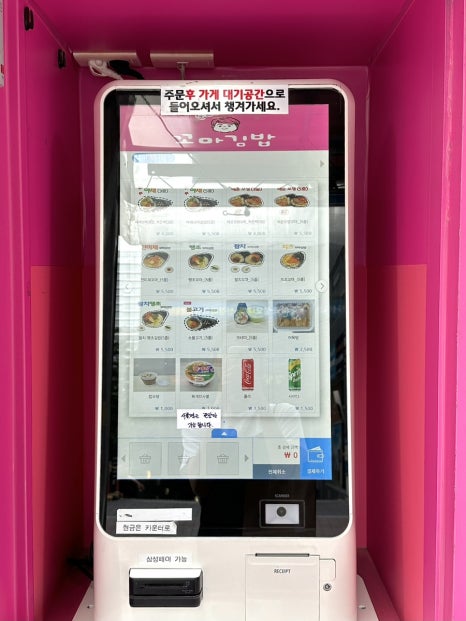 나비꼬마김밥 이미지