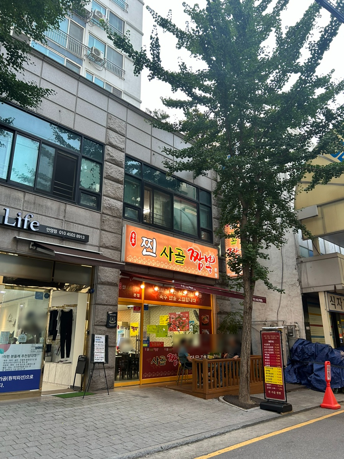 찐사골짬뽕 이미지