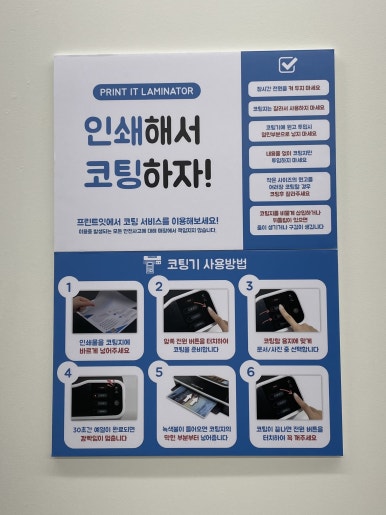 프린트잇안산 이미지