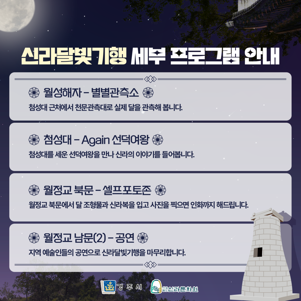 투어신라 이미지