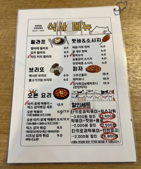 댕댕냥냥부천점 이미지