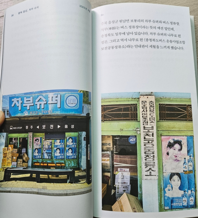 차부슈퍼 이미지