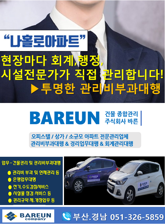 주식회사 바른기업 이미지