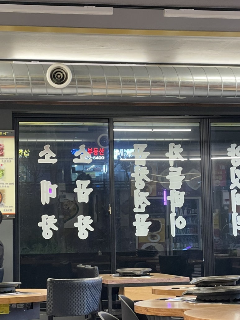 큰골양곱창구이 이미지