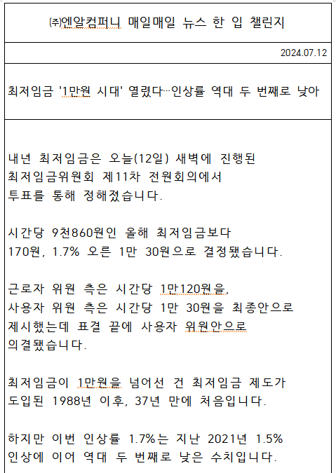 주식회사 원컴퍼니 이미지