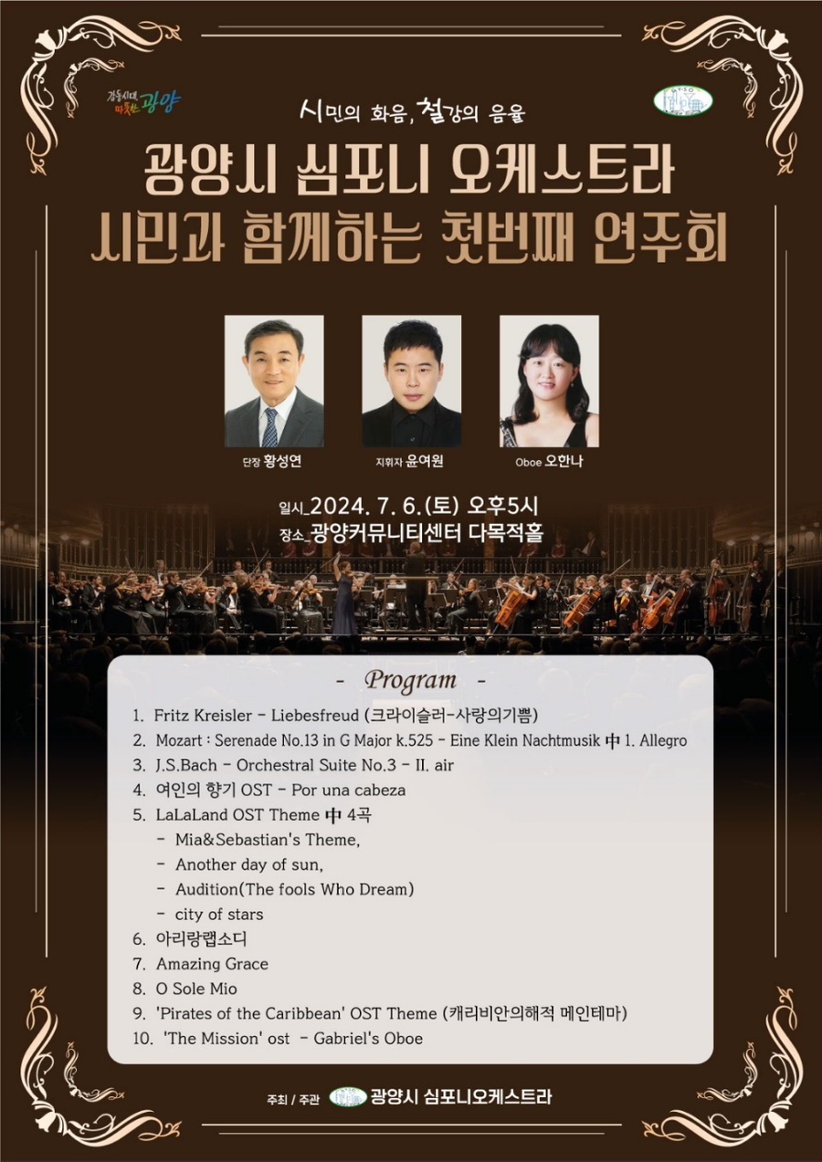 심포니악기 이미지