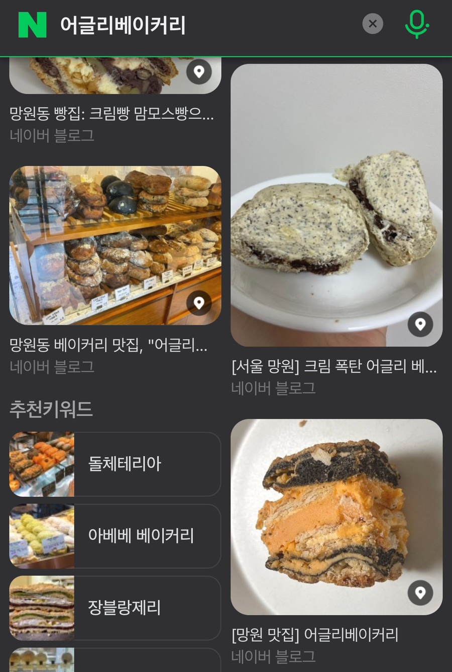 먹고싶은빵 이미지