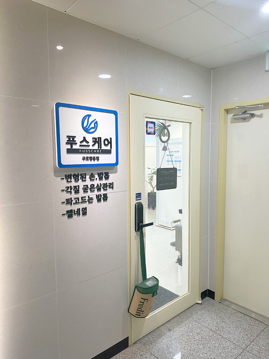 파리바게뜨 구로항동점 이미지
