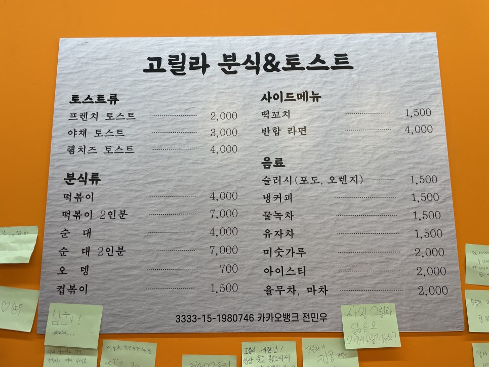 고릴라분식 이미지