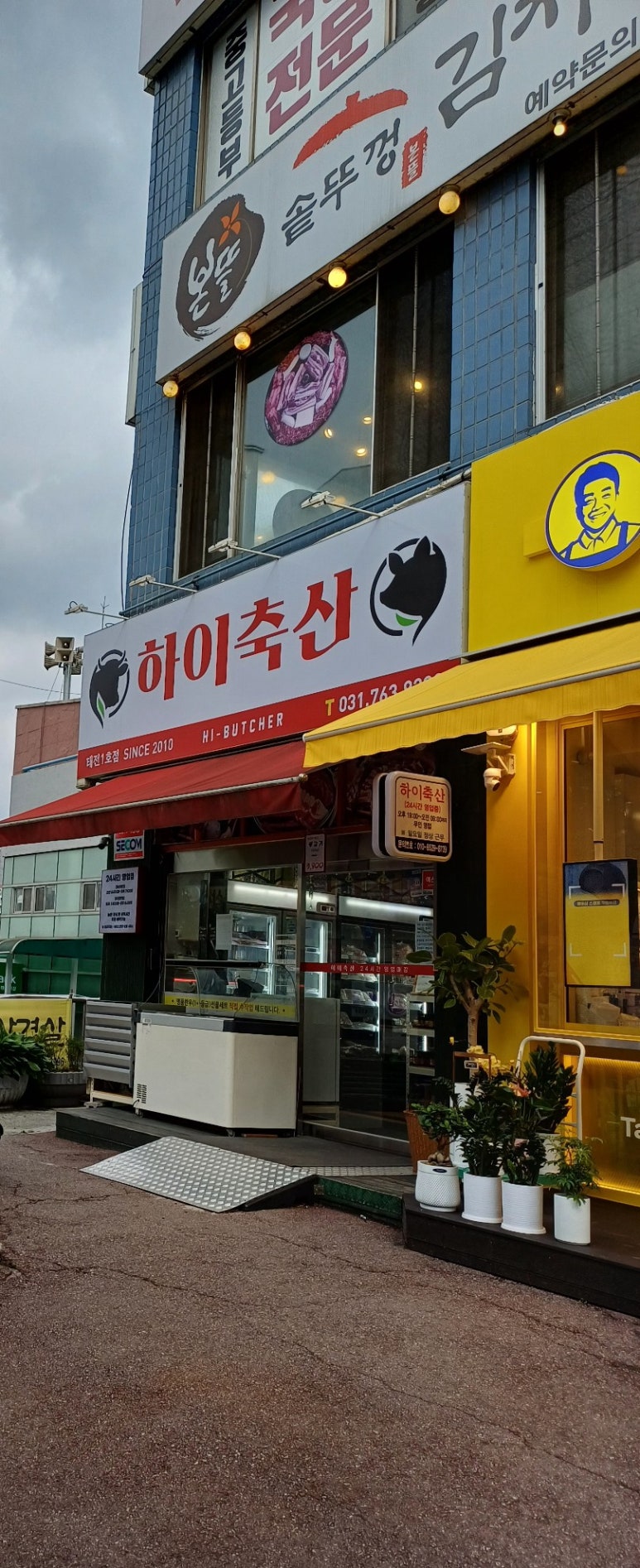 하이축산 이미지