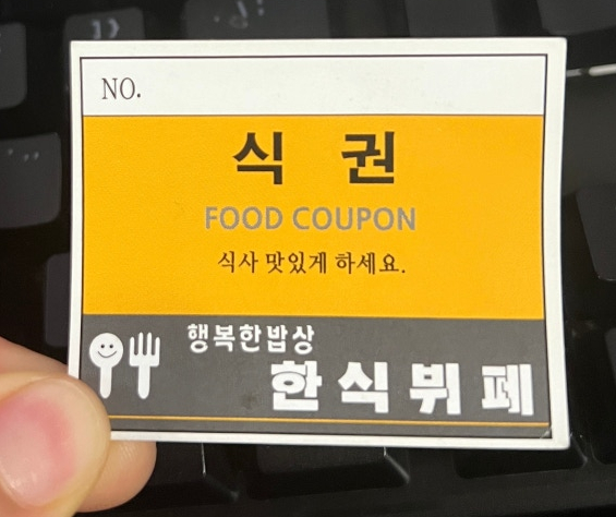 행복한밥상한식부페 이미지