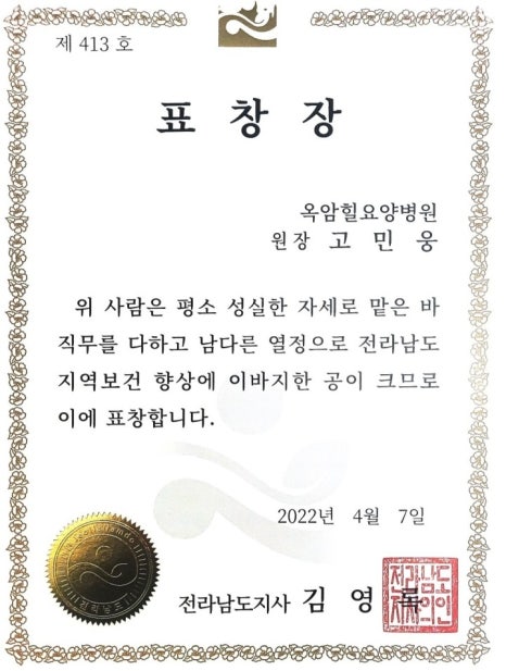 목포재활요양병원 이미지