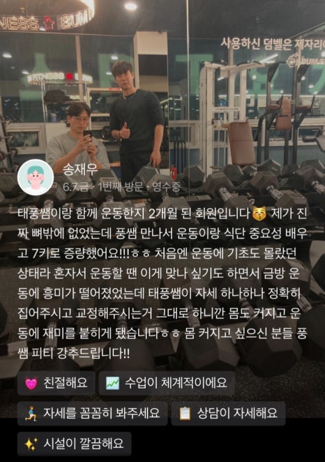 범휘트니스 이미지