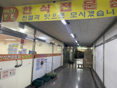 메가푸드한식뷔페 이미지