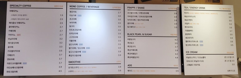 테라 커피 보정점 이미지