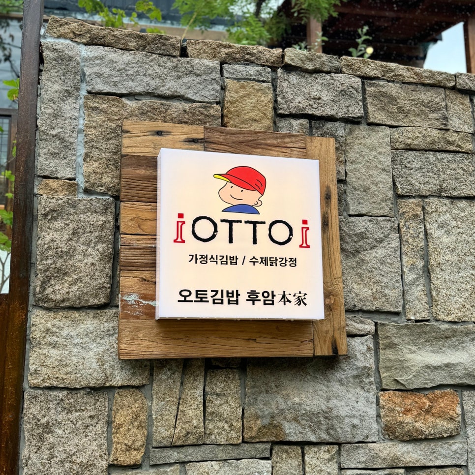 본가김밥 이미지